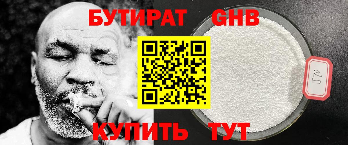 Первоуральск  БУТИРАТ оксана  Вход с VPN 