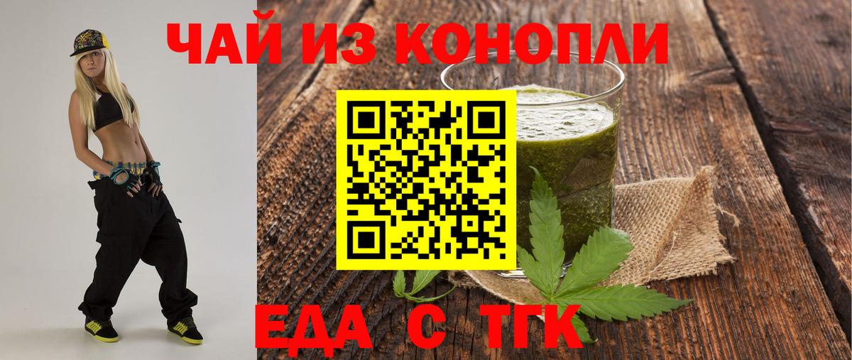 Первоуральск  Cannafood конопля  Вход с VPN 