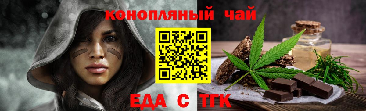 Печенье с ТГК марихуана Первоуральск