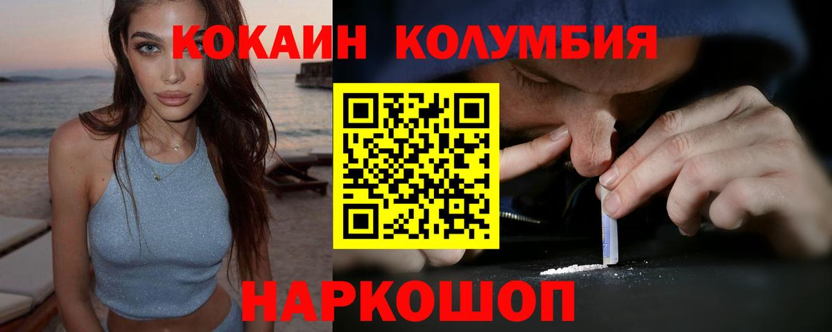 Кокаин Fish Scale Первоуральск