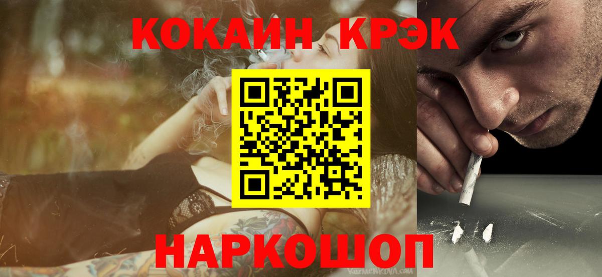 Первоуральск  Кокаин FishScale  COCAIN Боливия  Вход с VPN 
