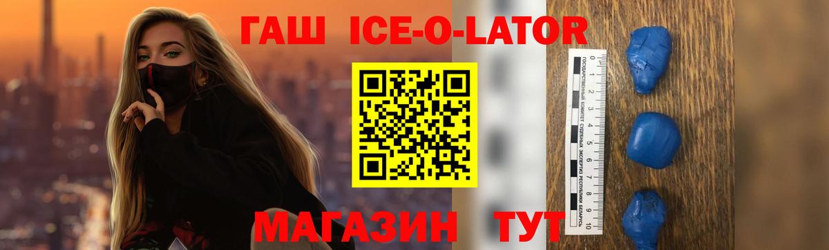 ГАШ 40% ТГК Первоуральск