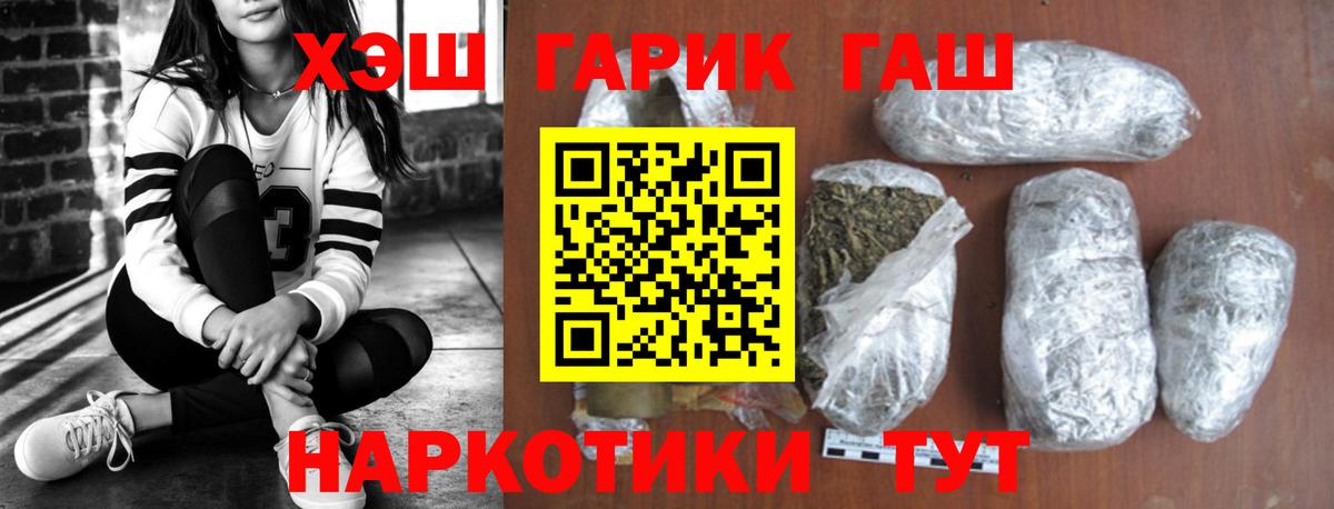 ГАШ Ice-O-Lator  Гашиш 40% ТГК  Вход с VPN  Первоуральск 