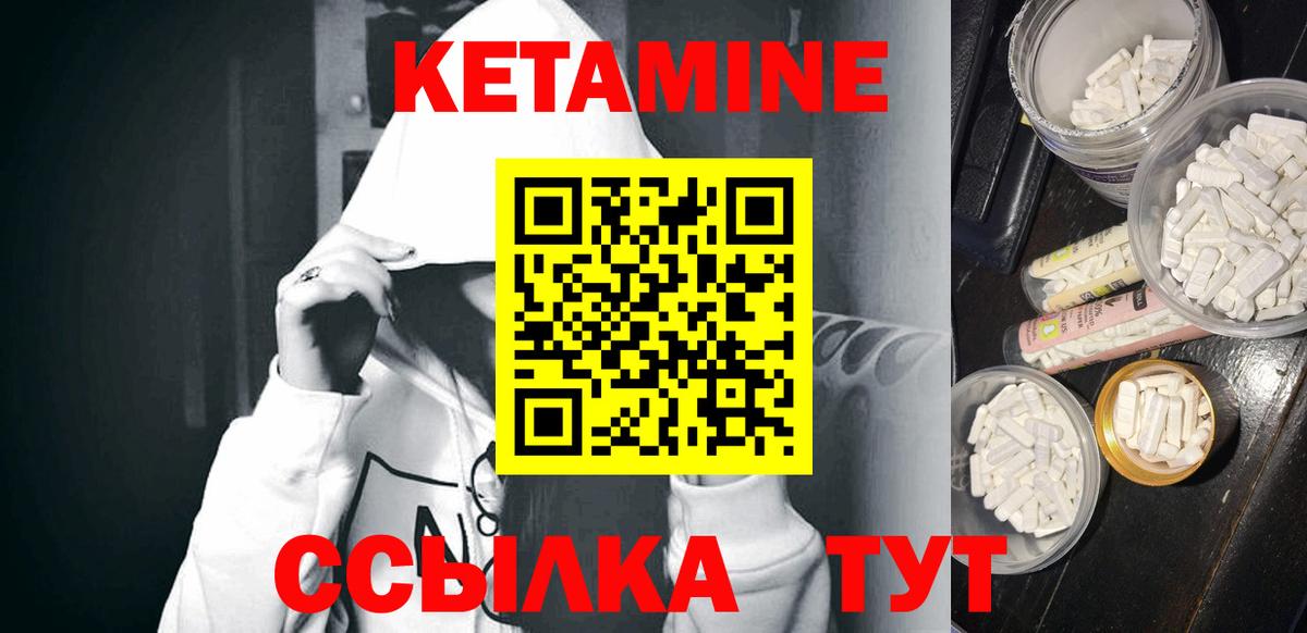 Первоуральск  КЕТАМИН ketamine  Вход с VPN  КЕТАМИН ketamine 