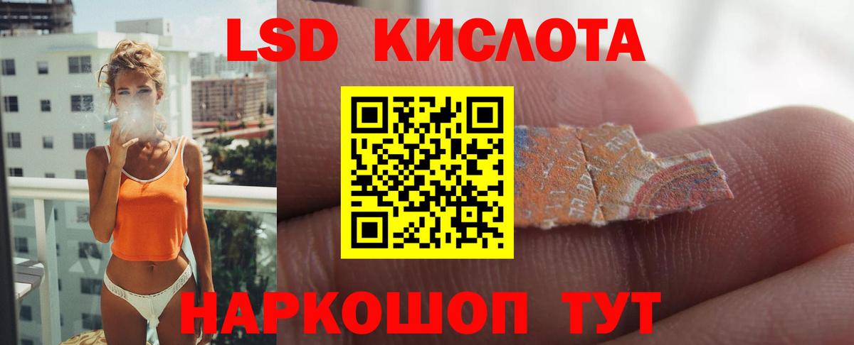 LSD-25 экстази ecstasy  blacksprut ONION  Первоуральск  ЛСД экстази кислота  Вход с VPN 