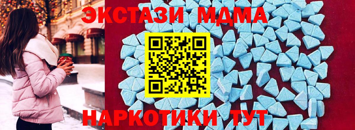 MDMA молли  MDMA кристаллы  Вход с VPN  Первоуральск 