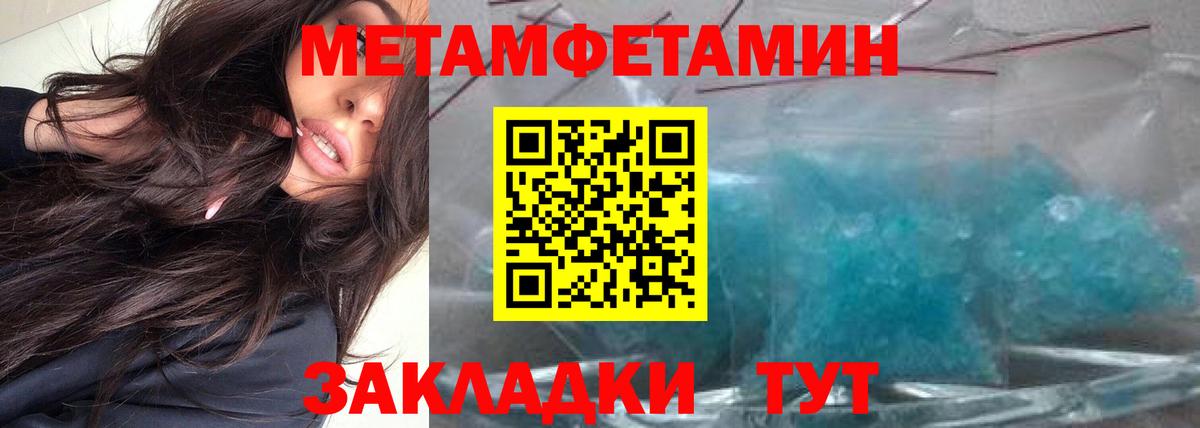 Первоуральск  МЕТАМФЕТАМИН винт  МЕТАМФЕТАМИН винт  Вход с VPN 