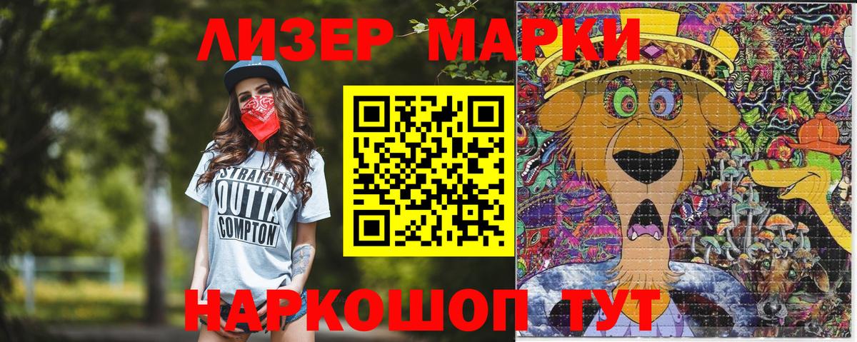 Марки N-bome 1,8мг Первоуральск
