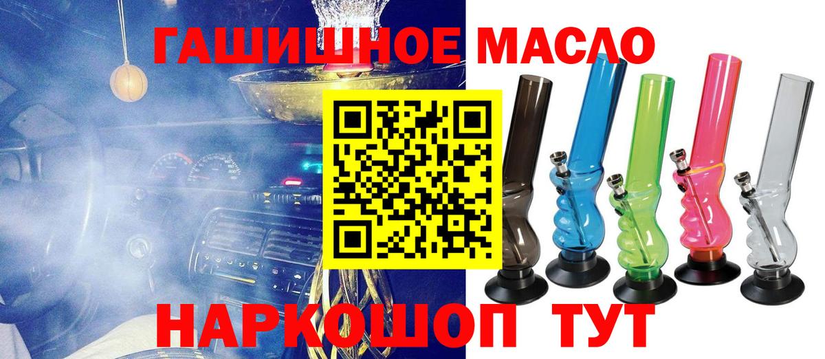 Дистиллят ТГК THC oil Первоуральск