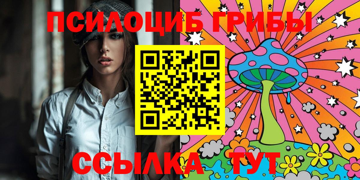Первоуральск  Псилоцибиновые грибы прущие грибы  Вход с VPN 