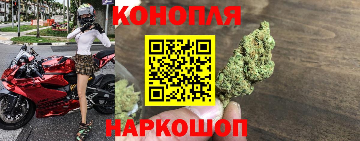 Конопля AK-47  Бошки марихуана THC 21%  Шишки марихуана сатива  Бошки Шишки ГИДРОПОН  Вход с VPN  Первоуральск 